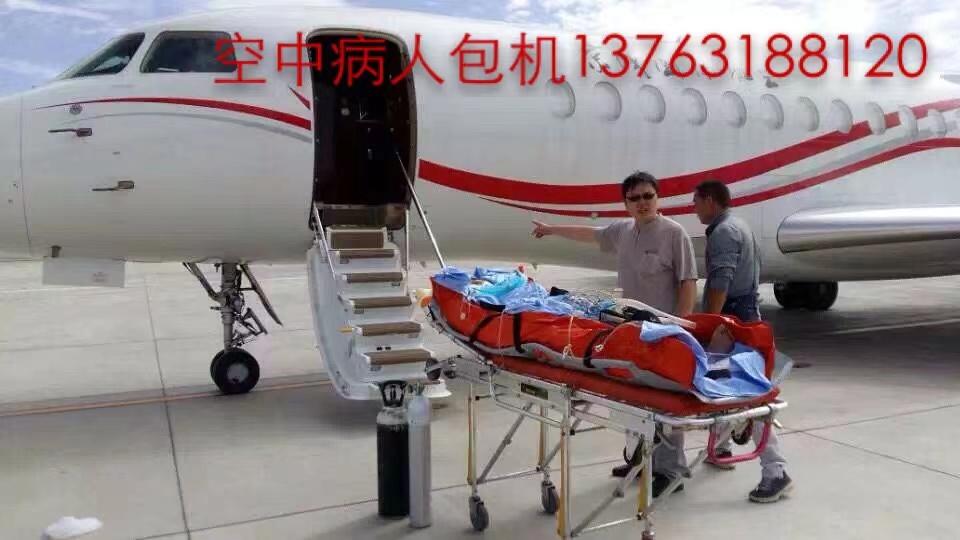 中方县跨国医疗包机、航空担架